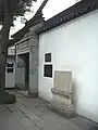 Entrance to the Xu Guangqi Memorial Hall.