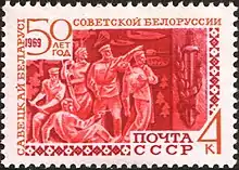Image 350 years of Soviet Belarus — a Soviet postage stamp of 1969 (from History of Belarus)